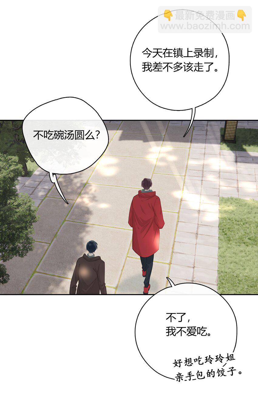 065 喜欢你-第66话