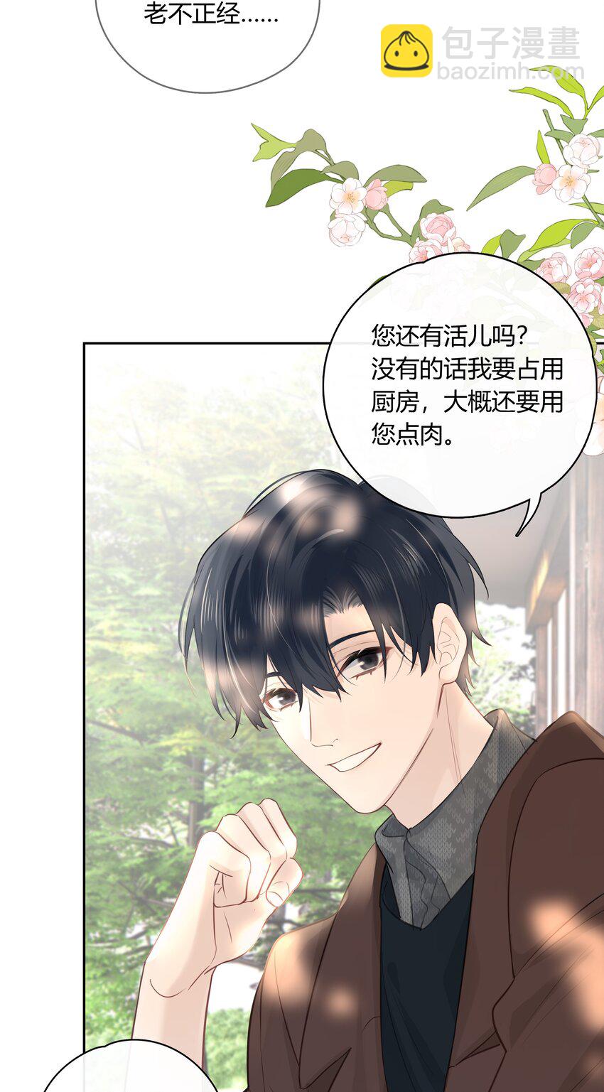 065 喜欢你-第66话