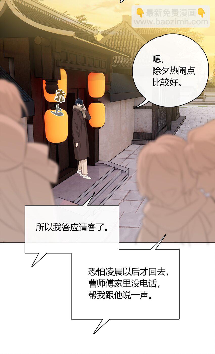 065 喜欢你-第66话