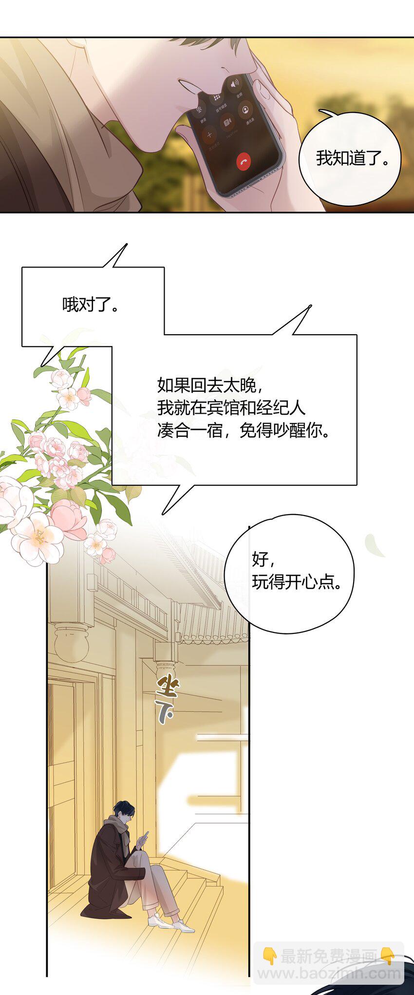 065 喜欢你-第66话