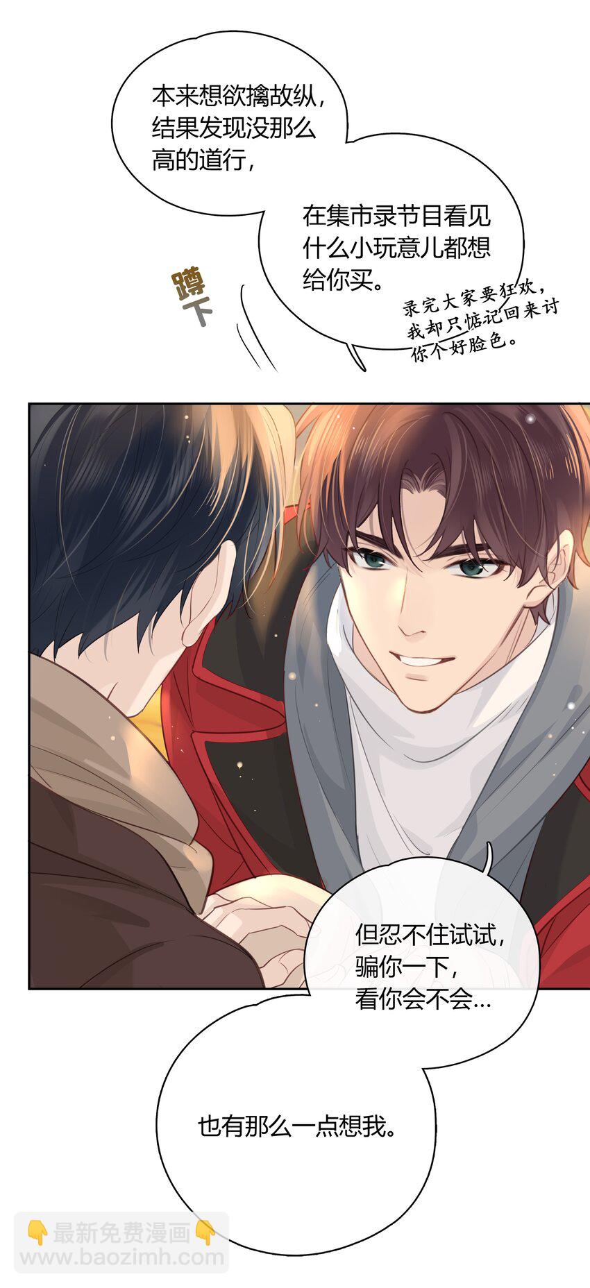 065 喜欢你-第66话