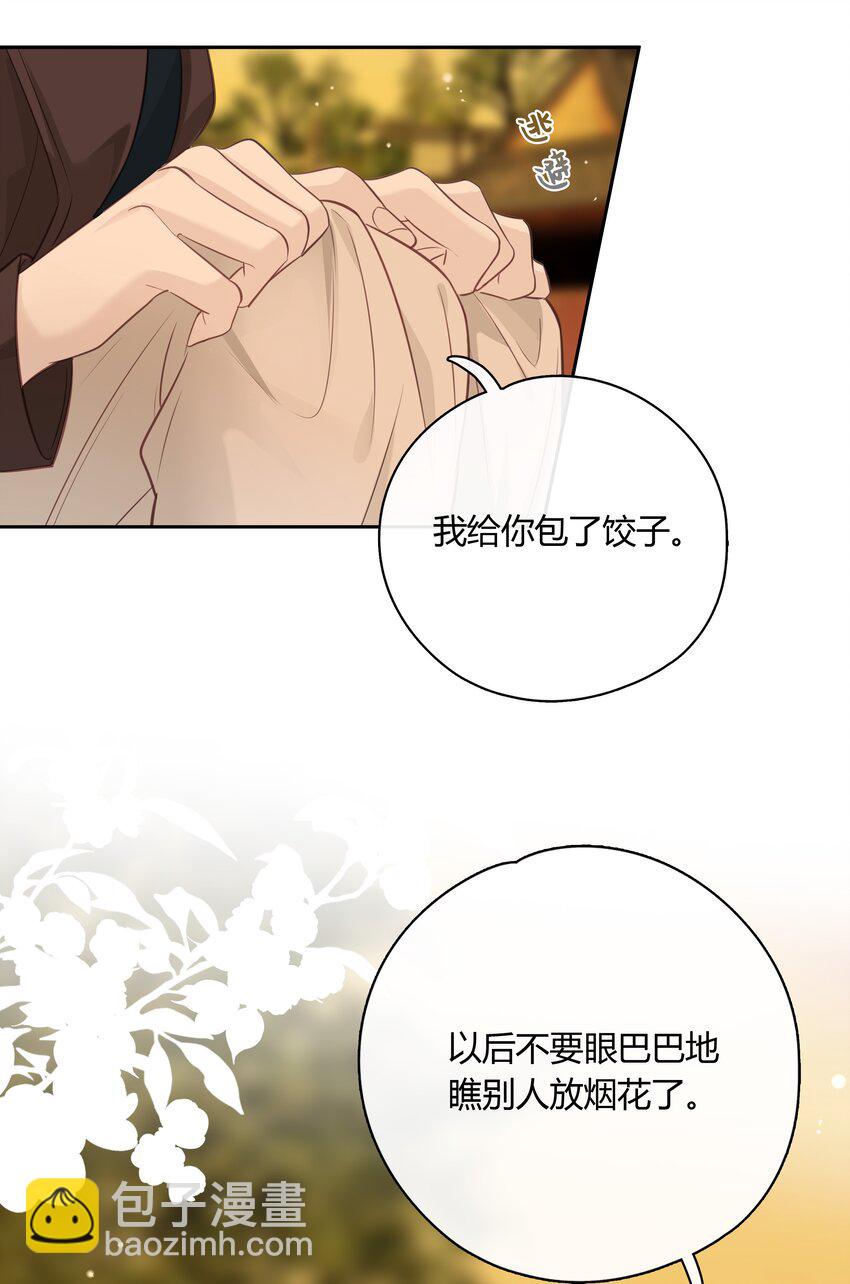 065 喜欢你-第66话