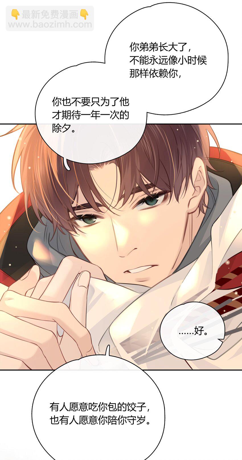 065 喜欢你-第66话