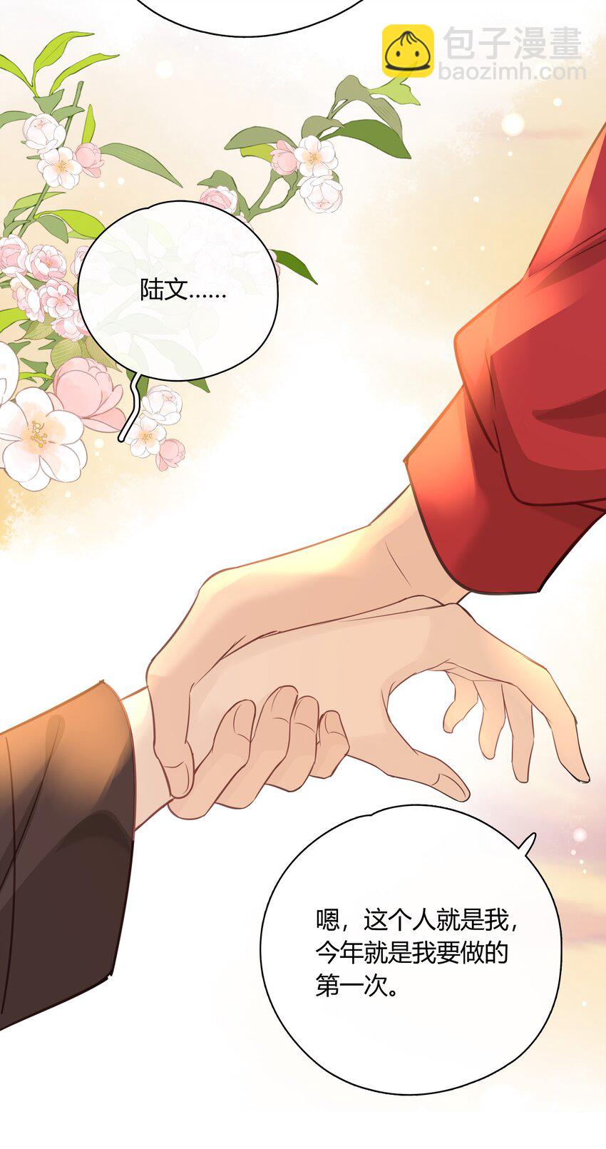 065 喜欢你-第66话