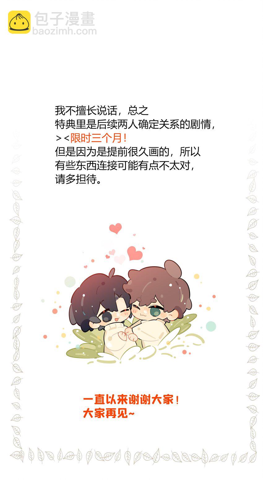 065 喜欢你-第66话