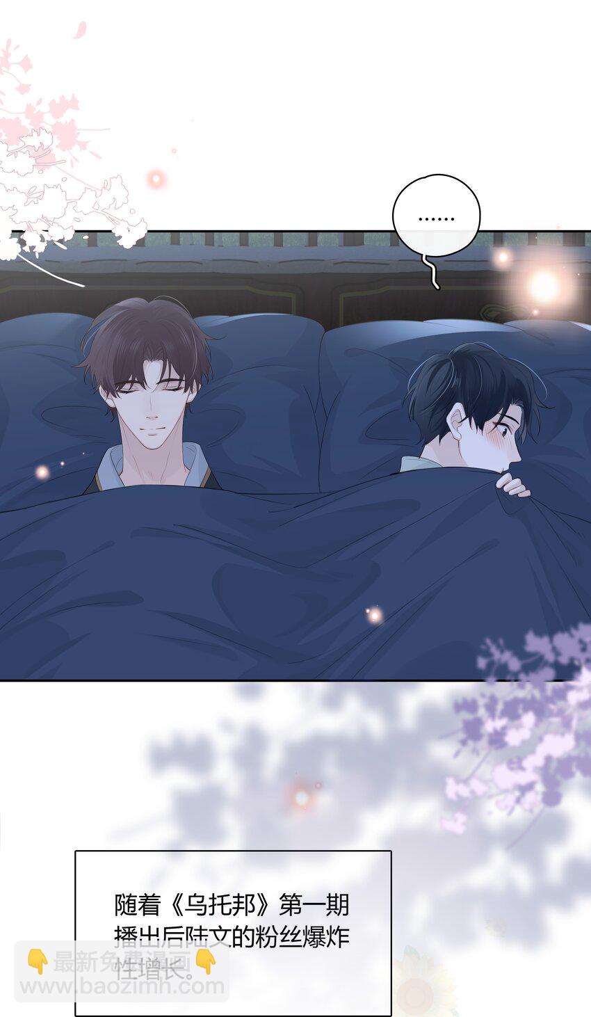 065 喜欢你-第66话