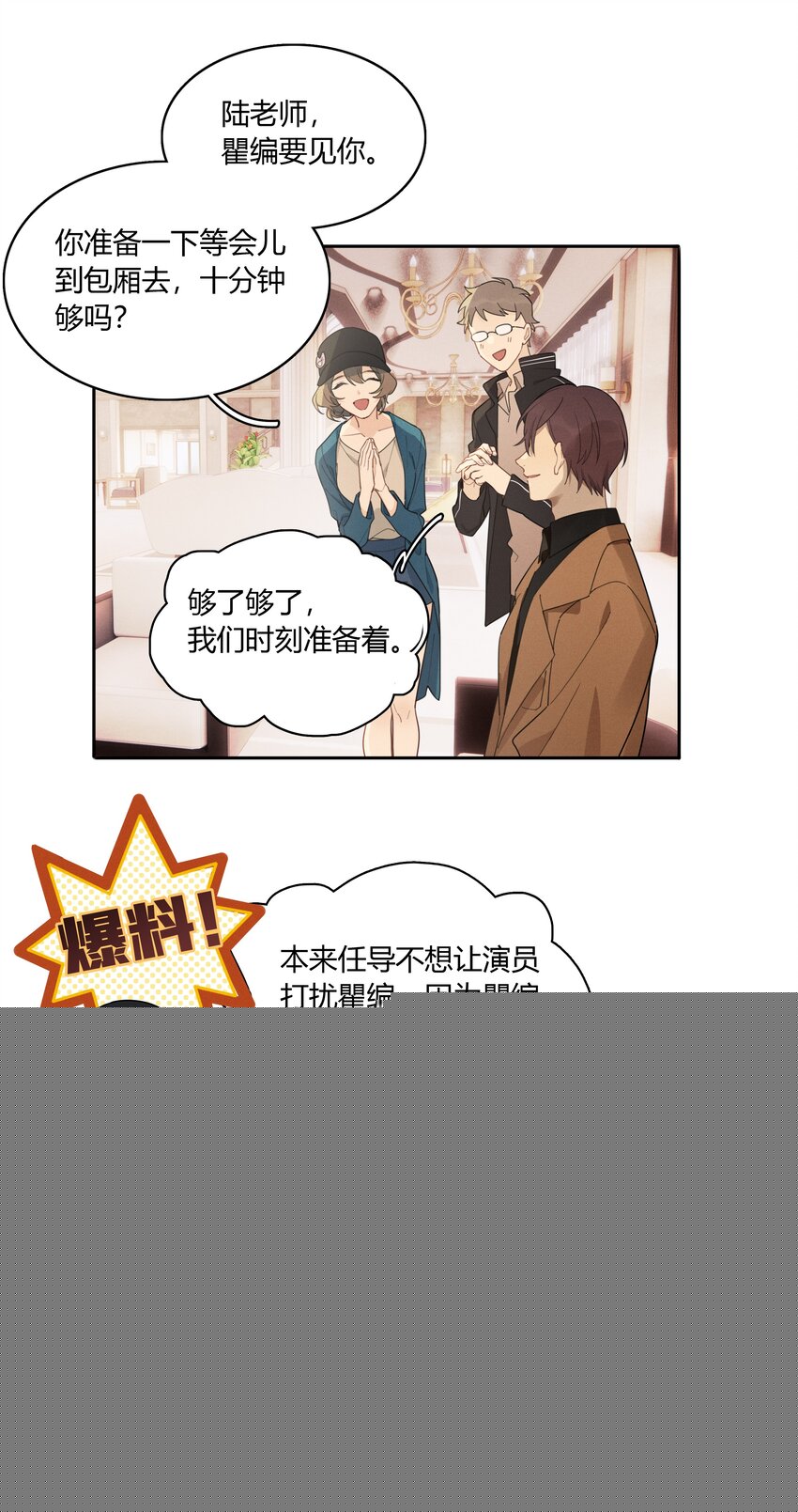 007 就像看到我的父亲-第8话