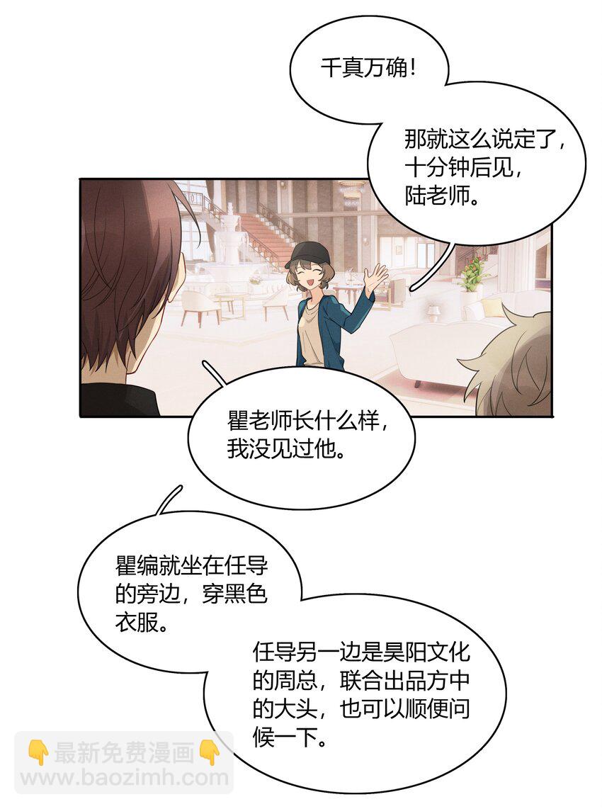 007 就像看到我的父亲-第8话