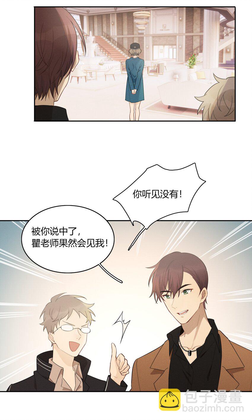 007 就像看到我的父亲-第8话