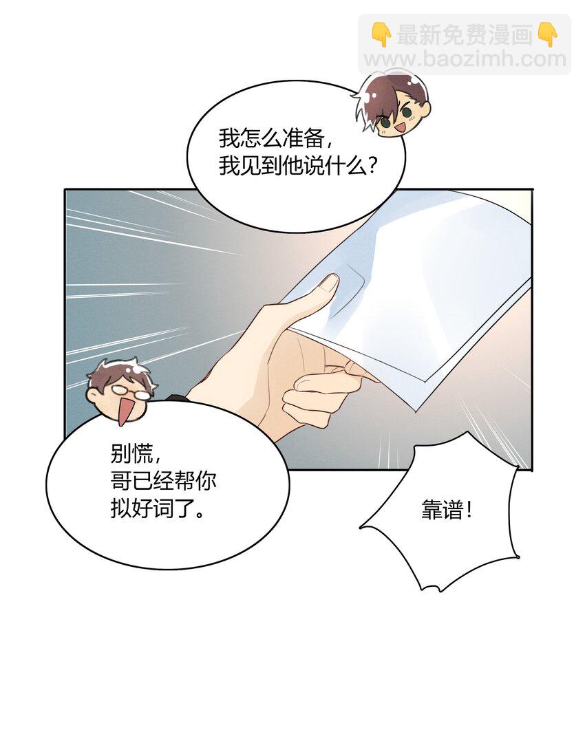 007 就像看到我的父亲-第8话