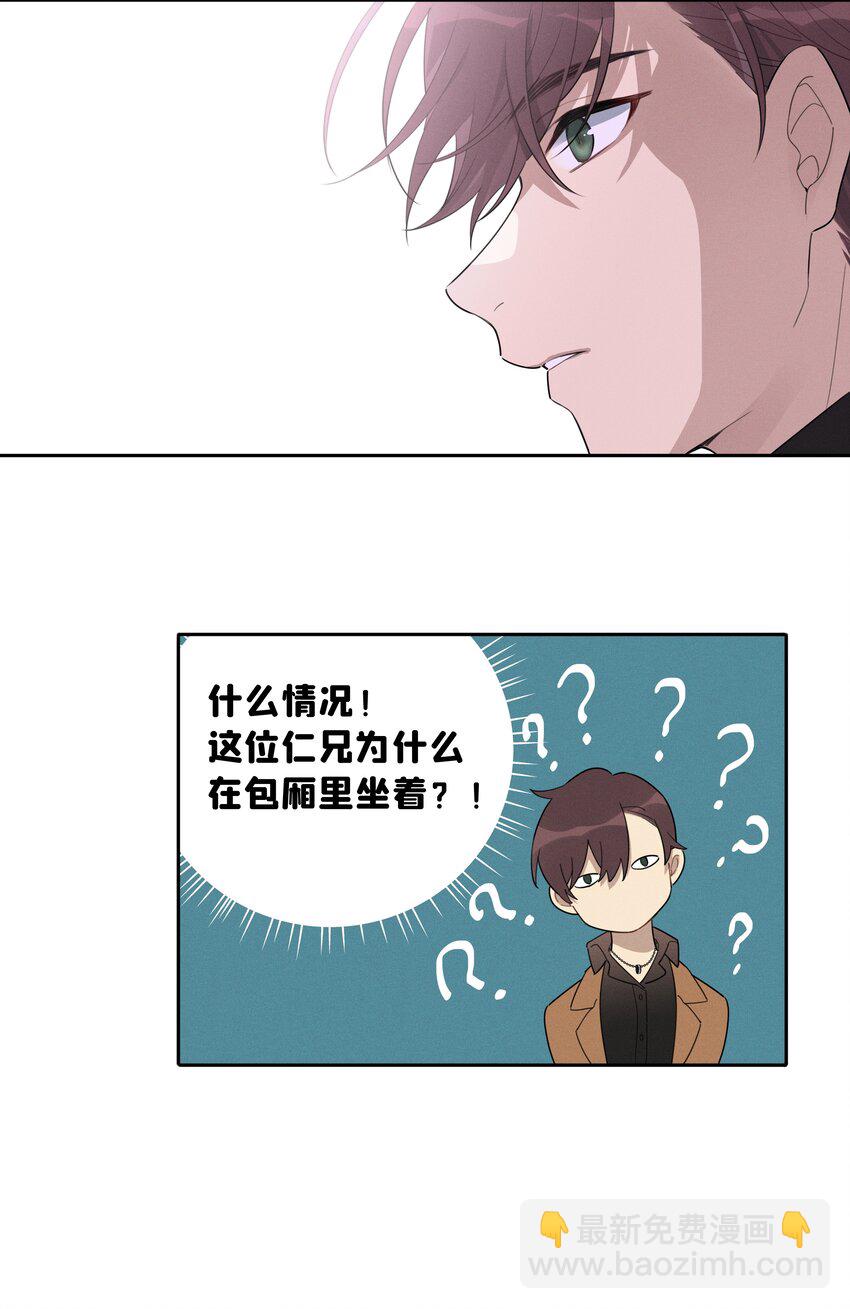 007 就像看到我的父亲-第8话