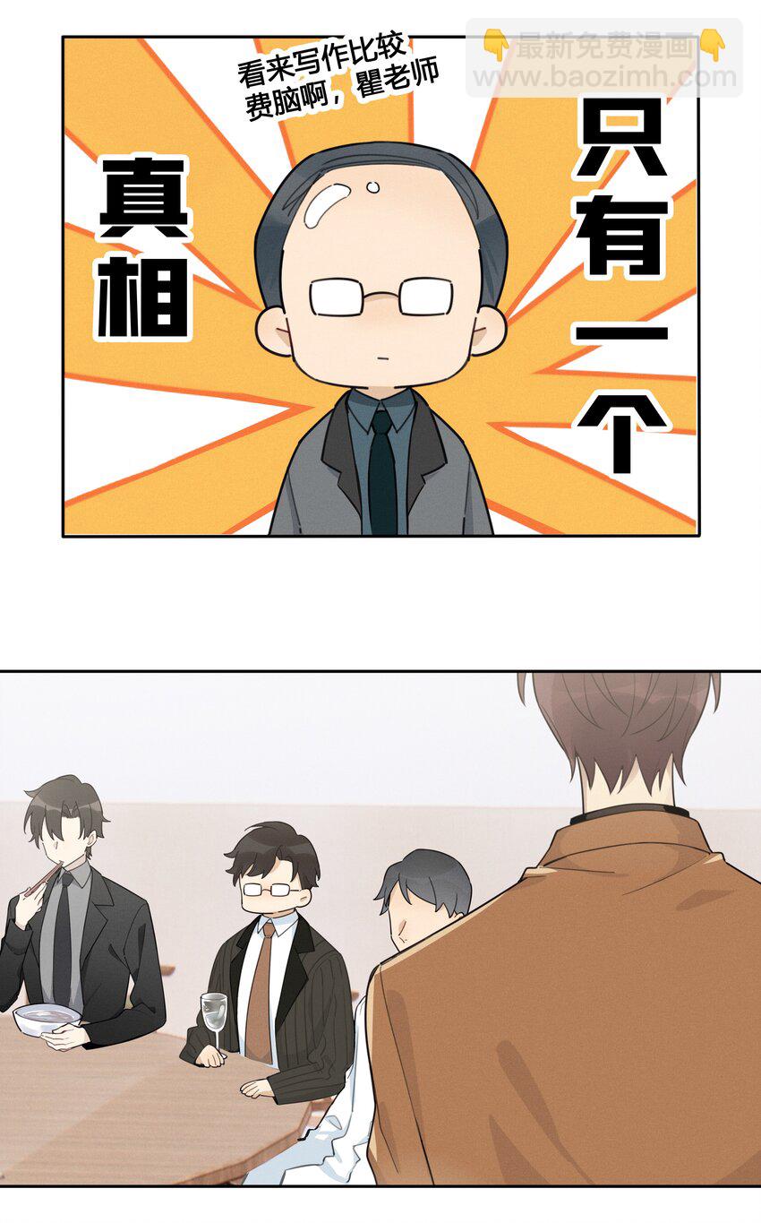 007 就像看到我的父亲-第8话