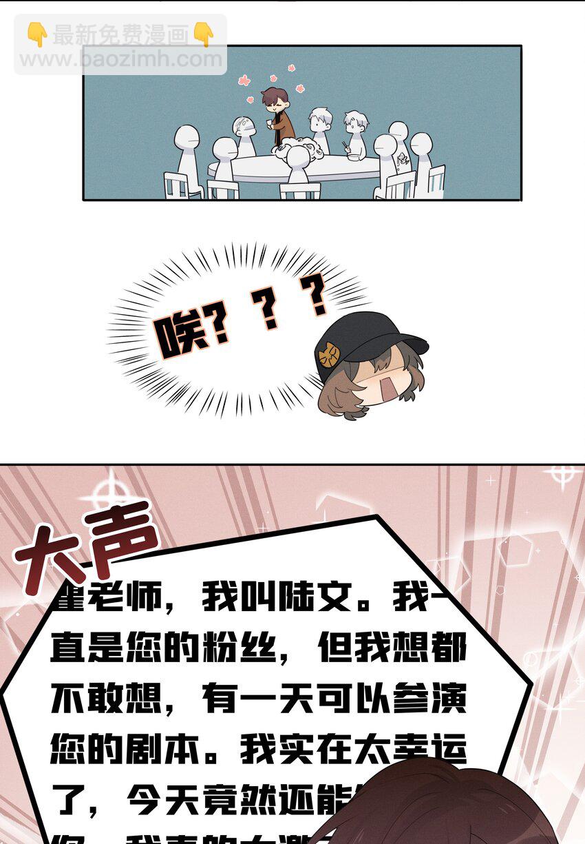 007 就像看到我的父亲-第8话