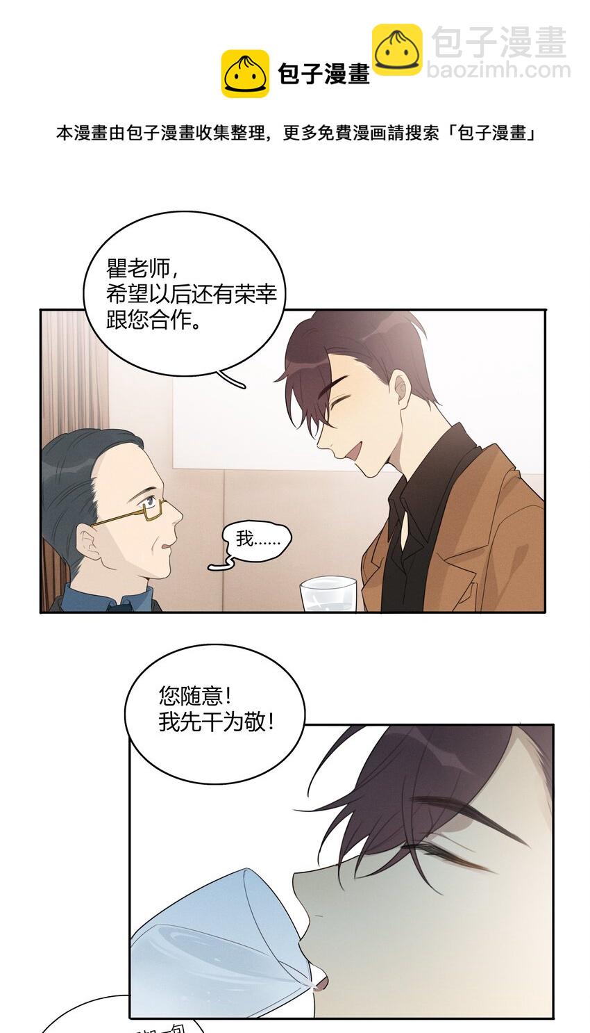 007 就像看到我的父亲-第8话