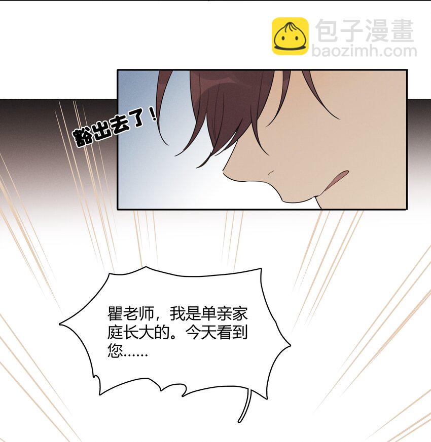 007 就像看到我的父亲-第8话