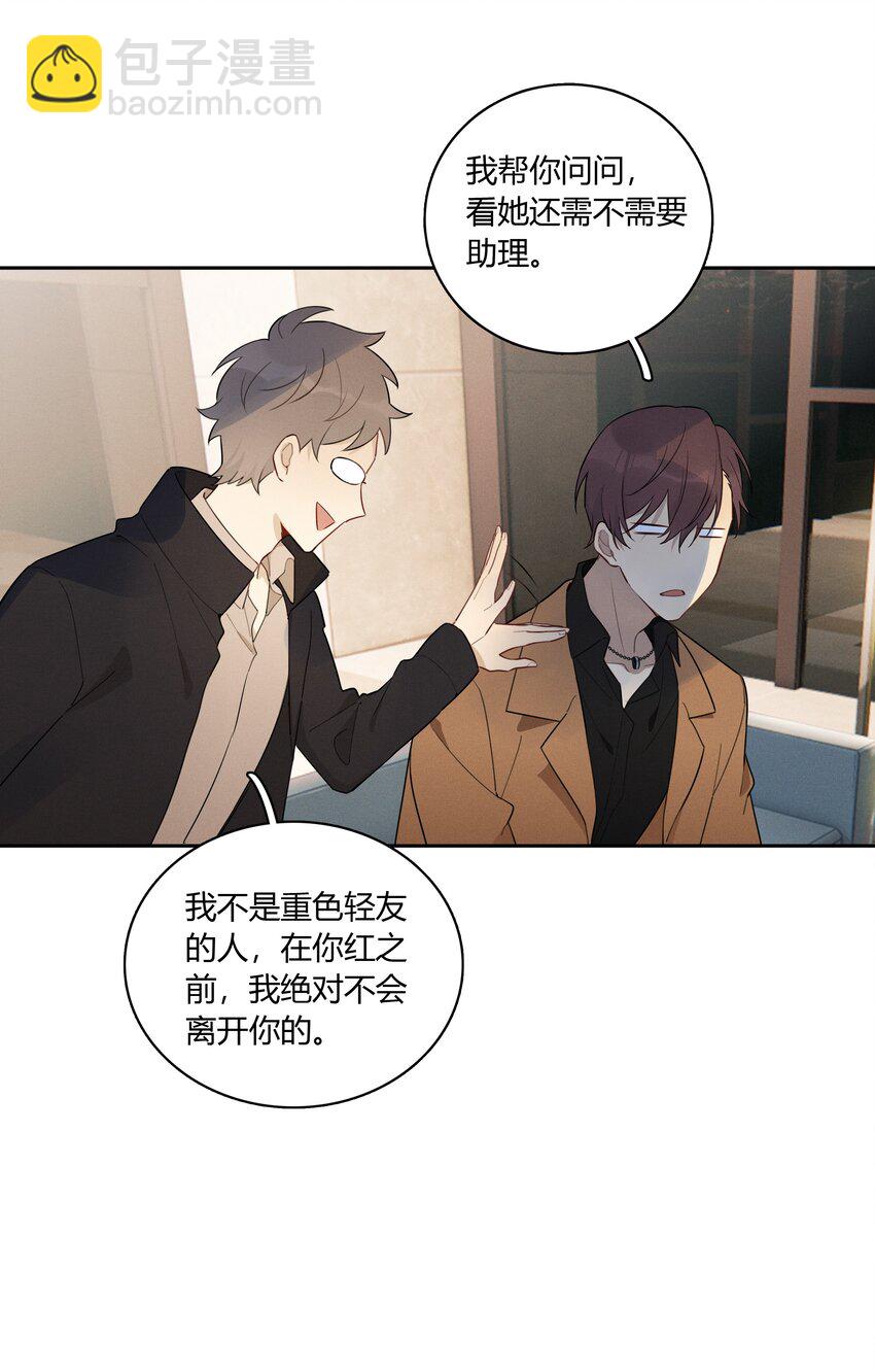 007 就像看到我的父亲-第8话