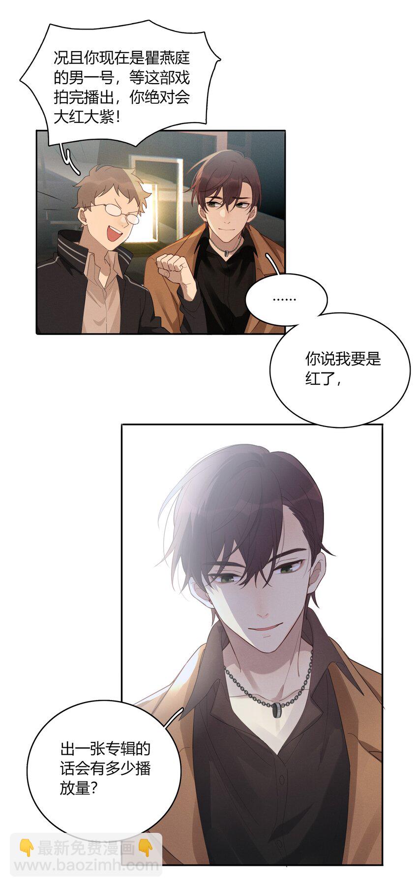 007 就像看到我的父亲-第8话