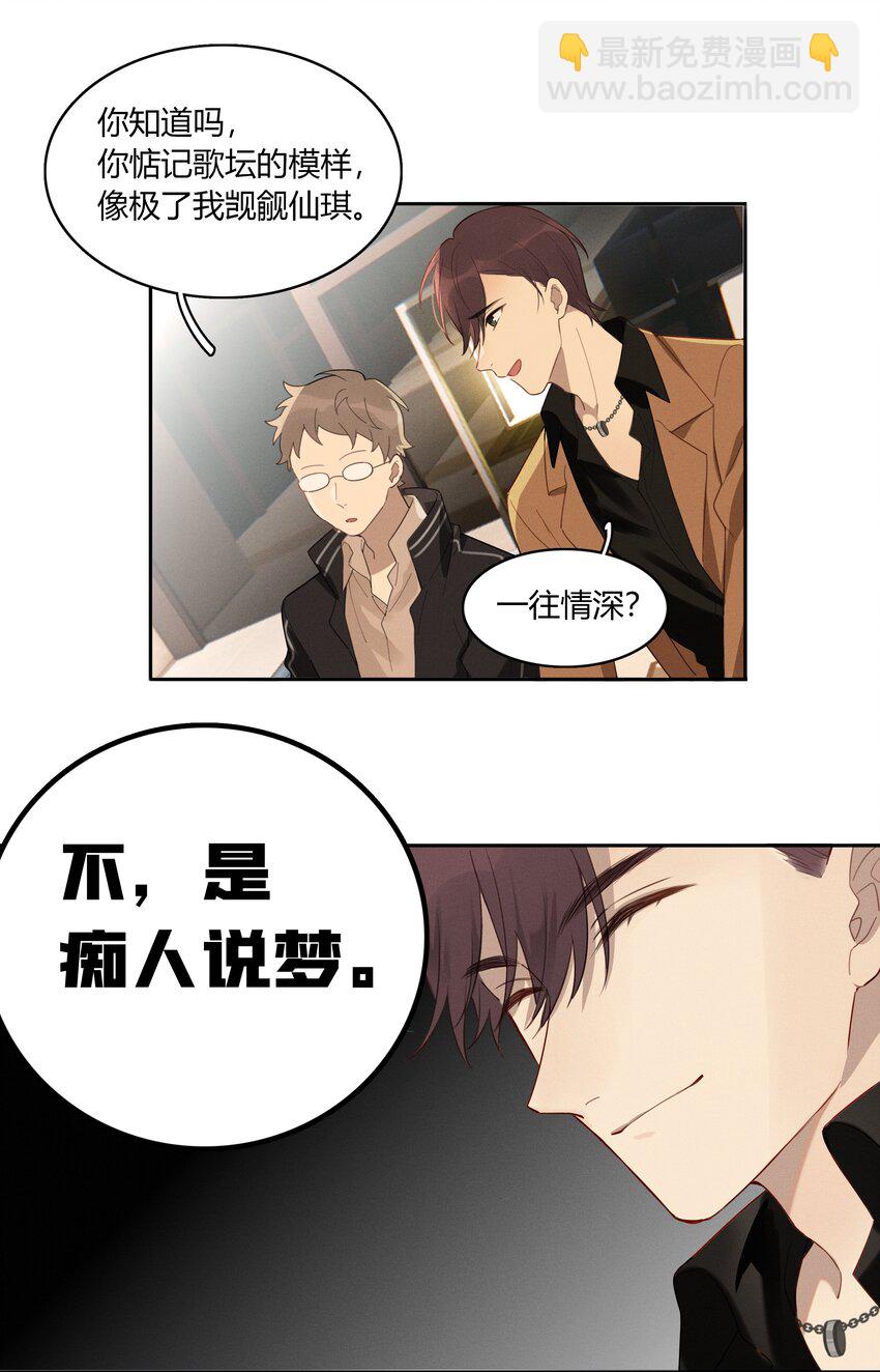 007 就像看到我的父亲-第8话