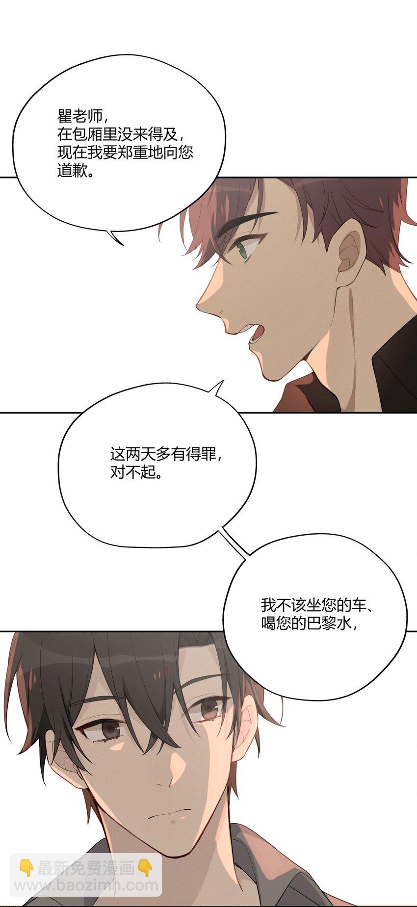 009 我不想有你这个儿子-第10话