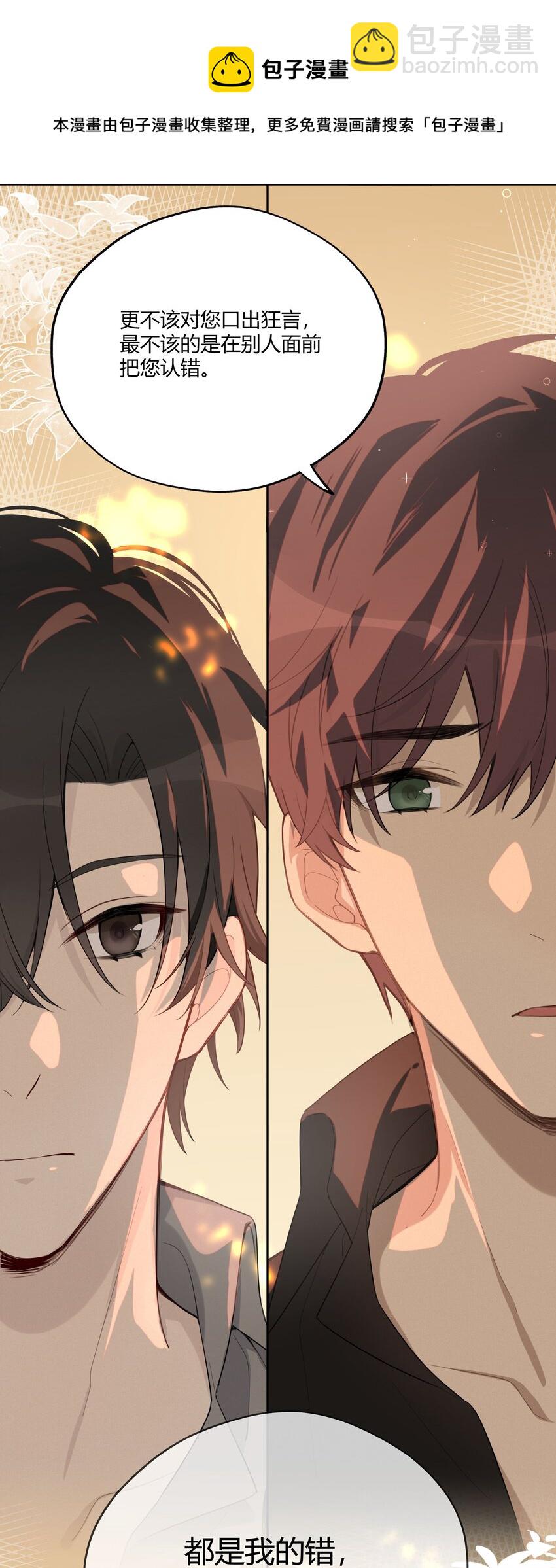 009 我不想有你这个儿子-第10话