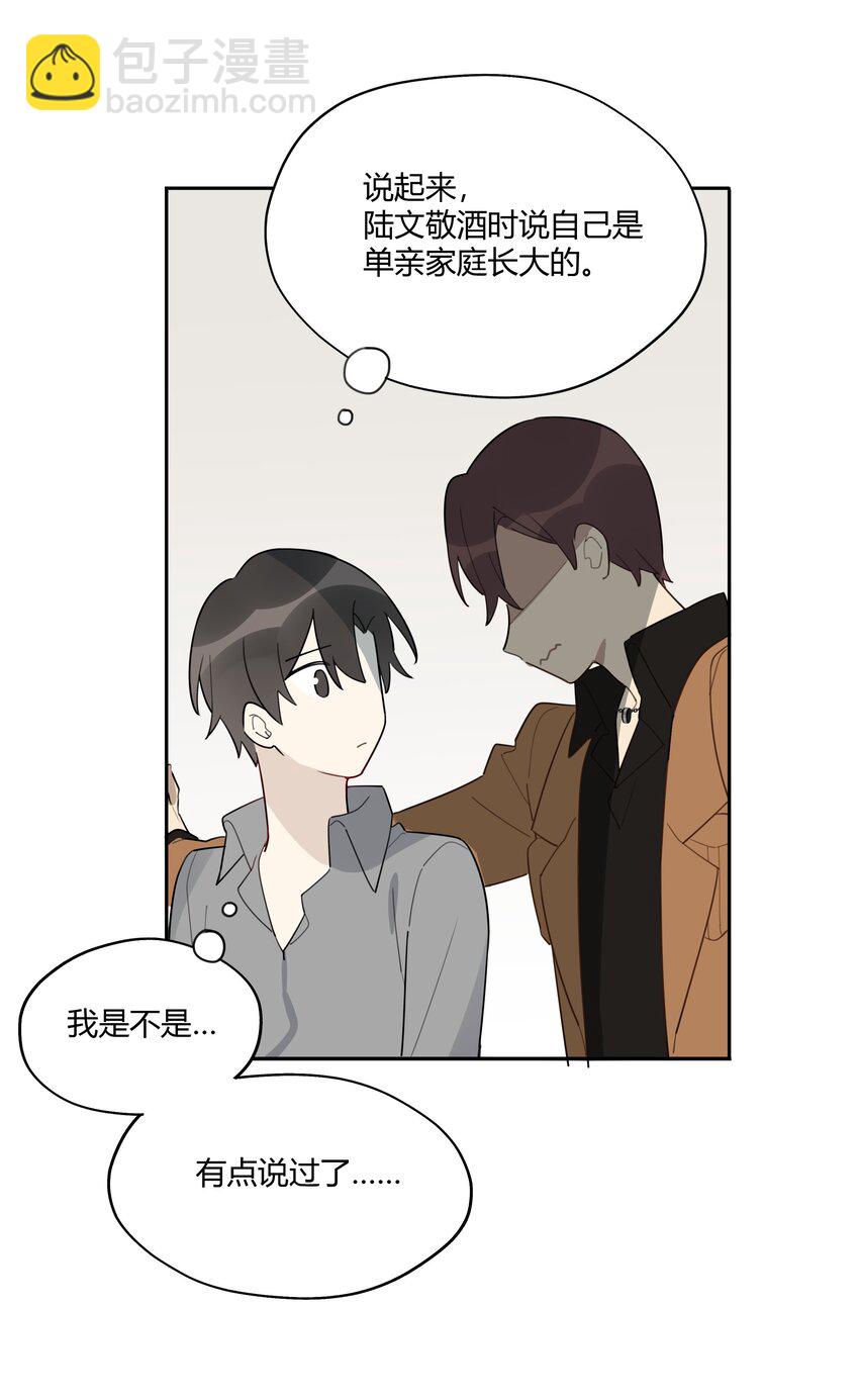 009 我不想有你这个儿子-第10话