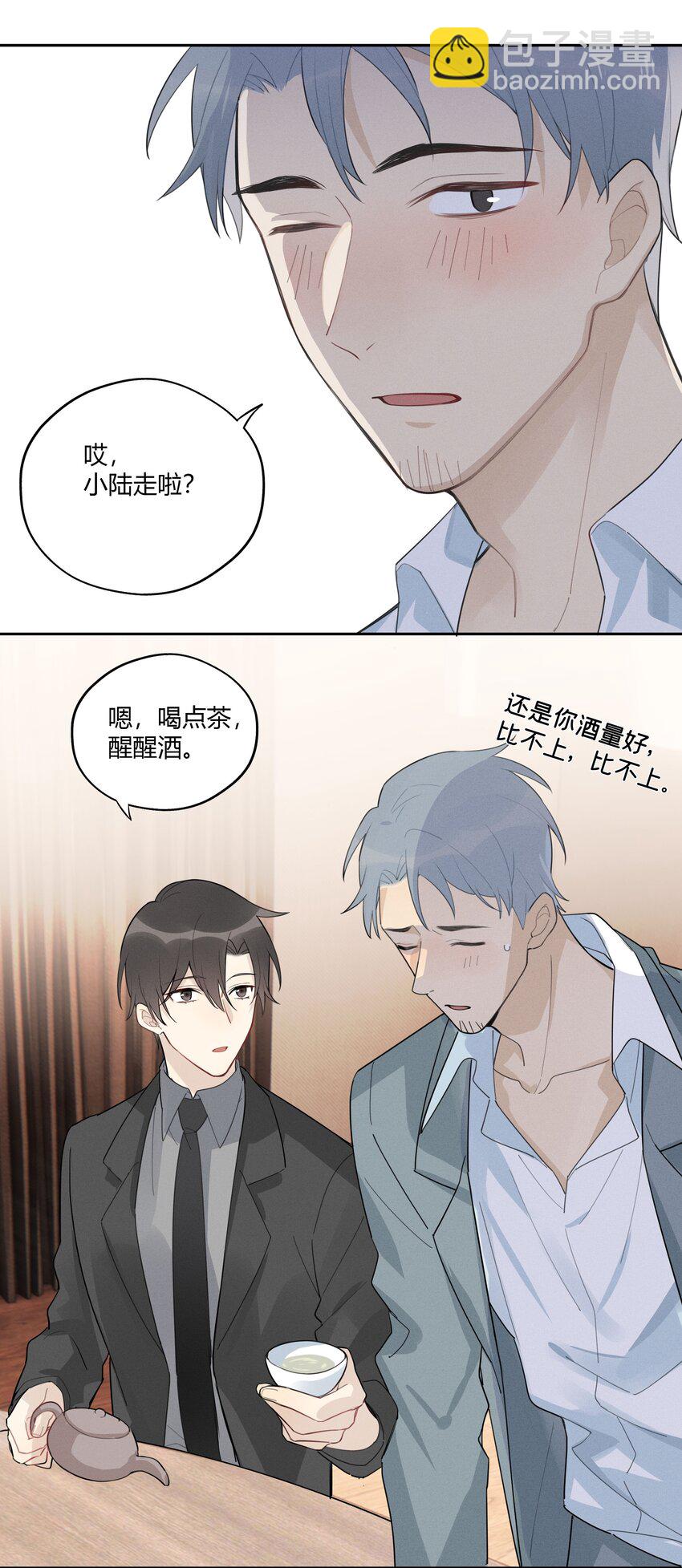 009 我不想有你这个儿子-第10话