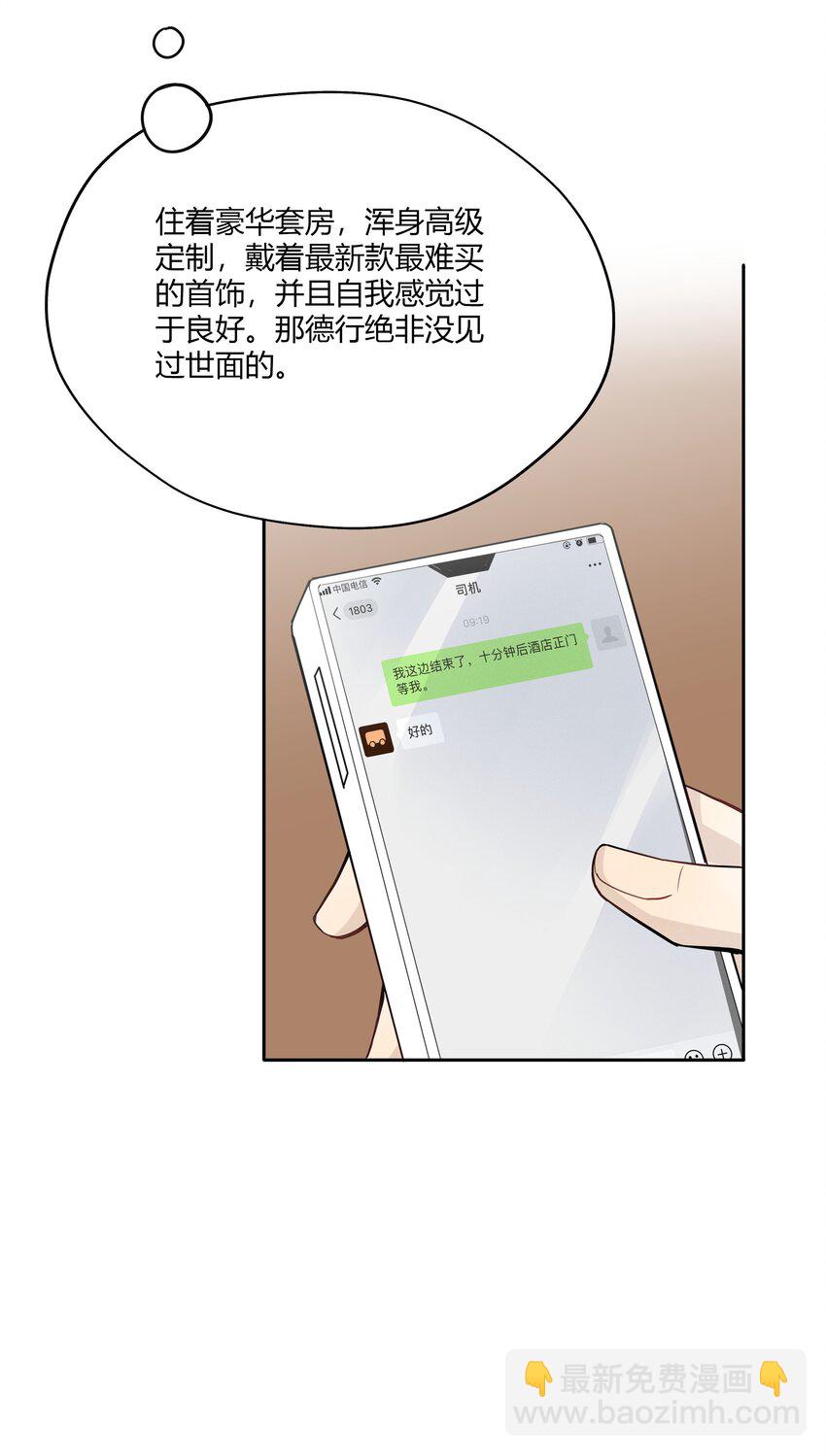 009 我不想有你这个儿子-第10话