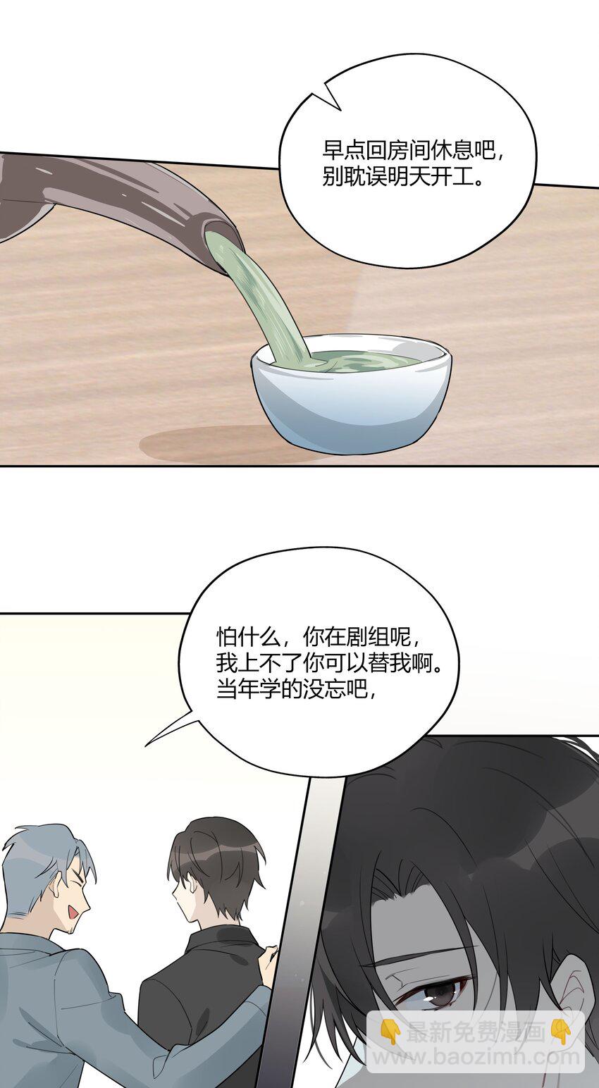 009 我不想有你这个儿子-第10话