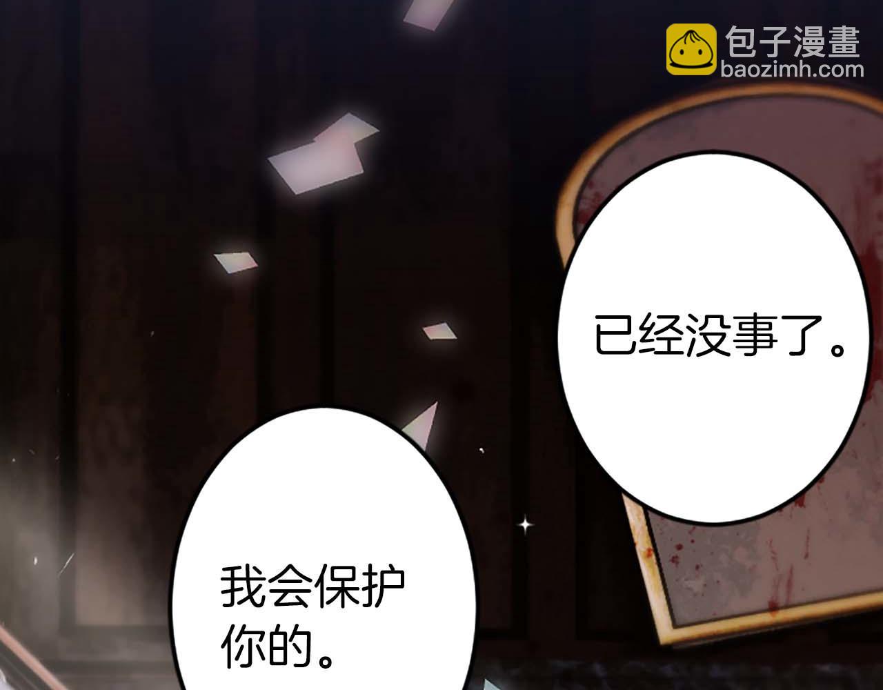 第1话 从一开始，你就是我的(1/4)-第2话