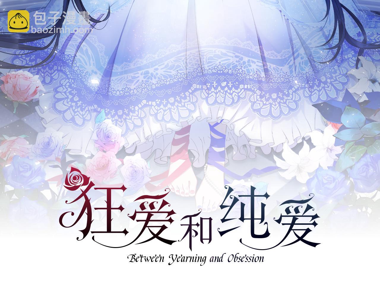 第1话 从一开始，你就是我的(1/4)-第2话