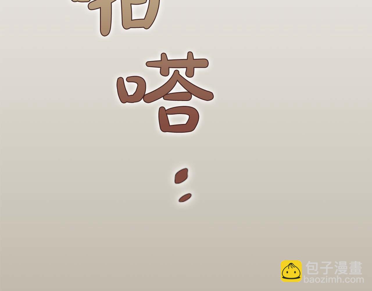 第11话 你到底来自哪里？(1/3)-第12话