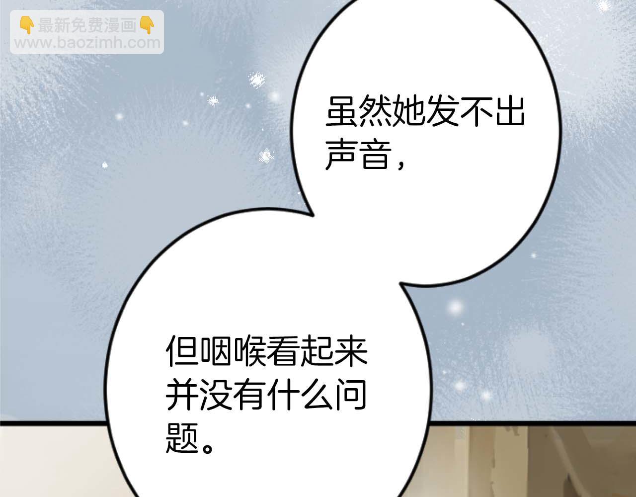 第11话 你到底来自哪里？(1/3)-第12话