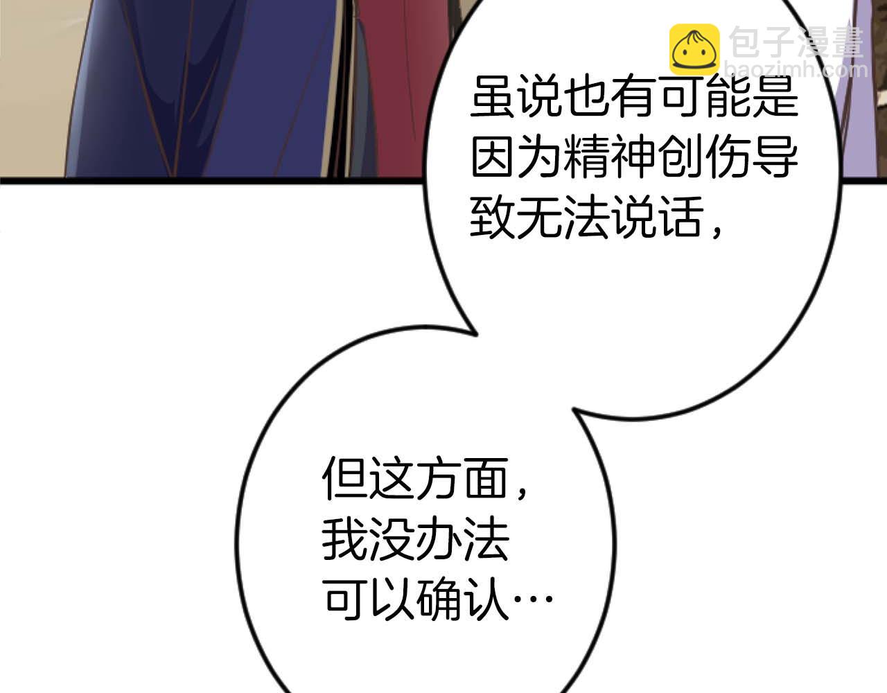 第11话 你到底来自哪里？(1/3)-第12话