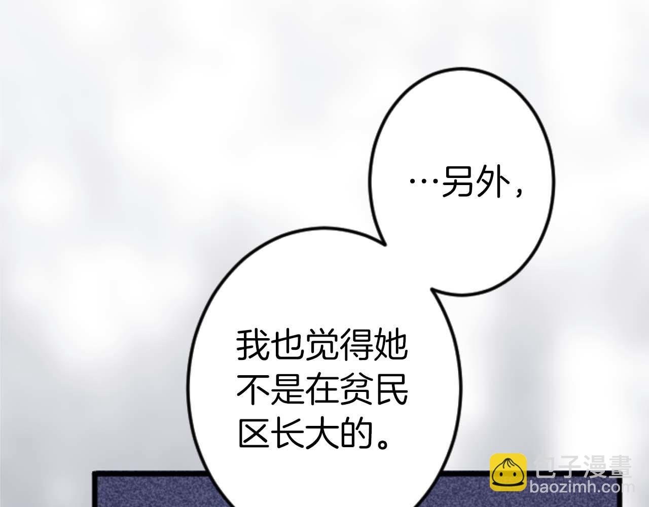 第11话 你到底来自哪里？(1/3)-第12话