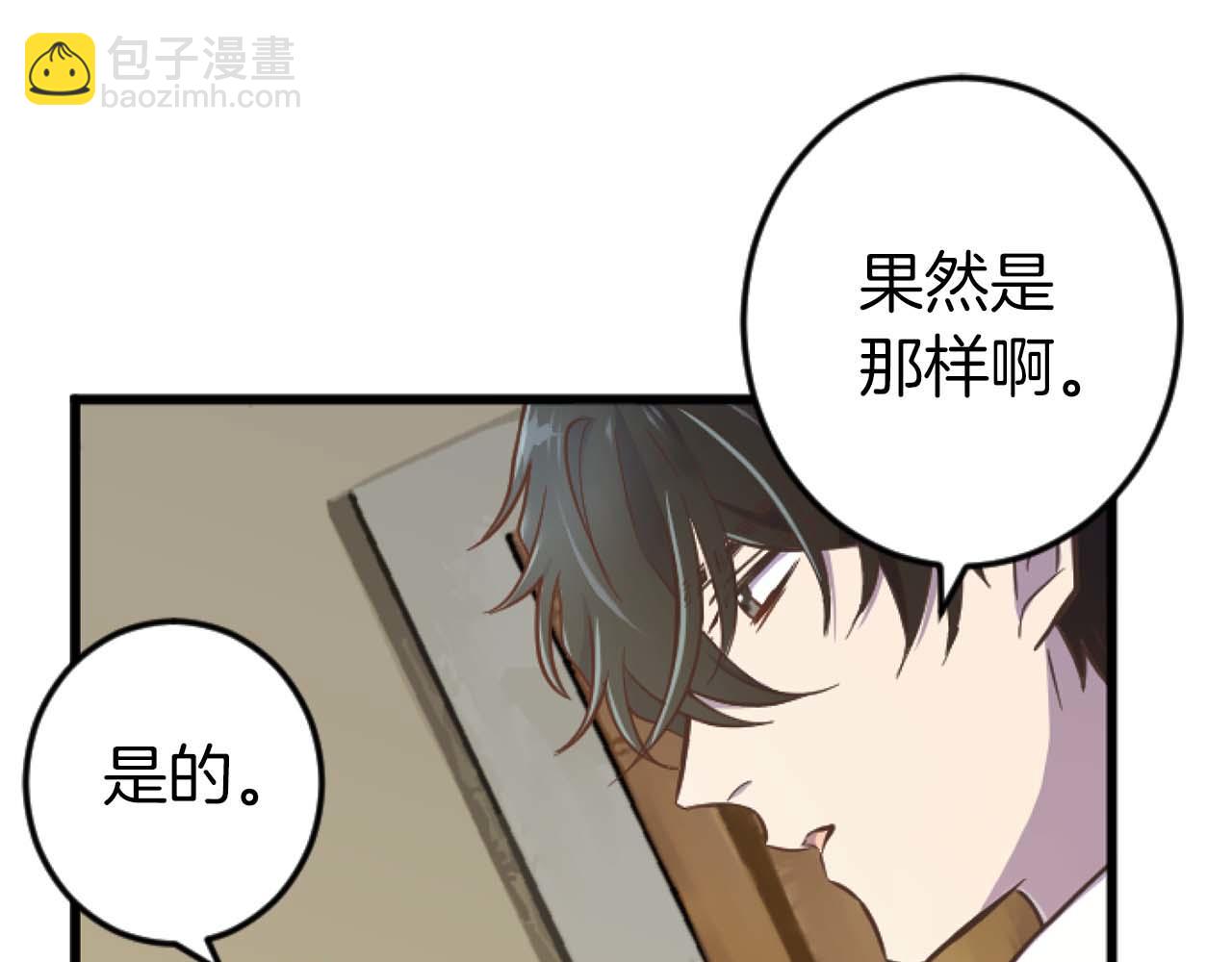 第11话 你到底来自哪里？(1/3)-第12话