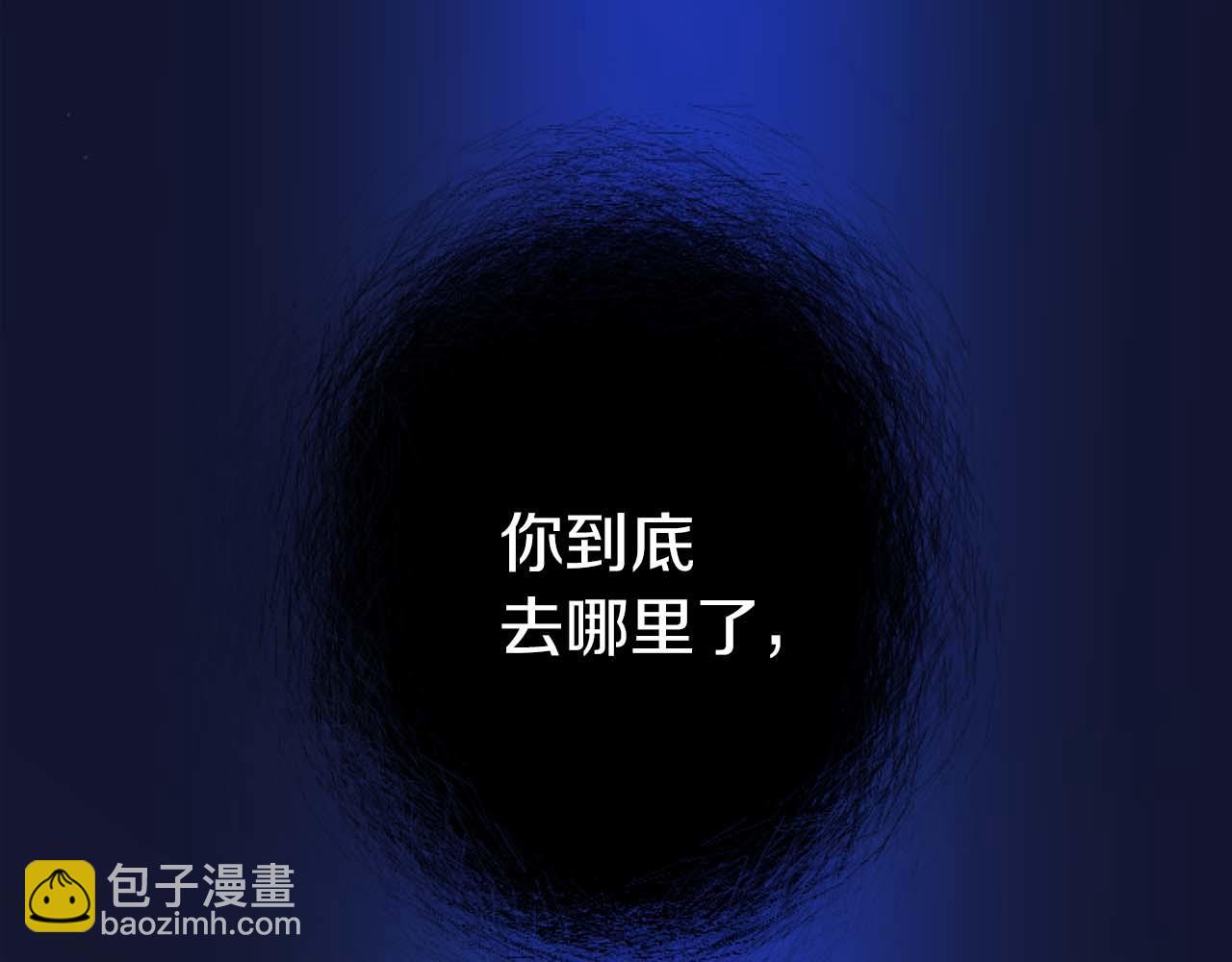 第11话 你到底来自哪里？(1/3)-第12话