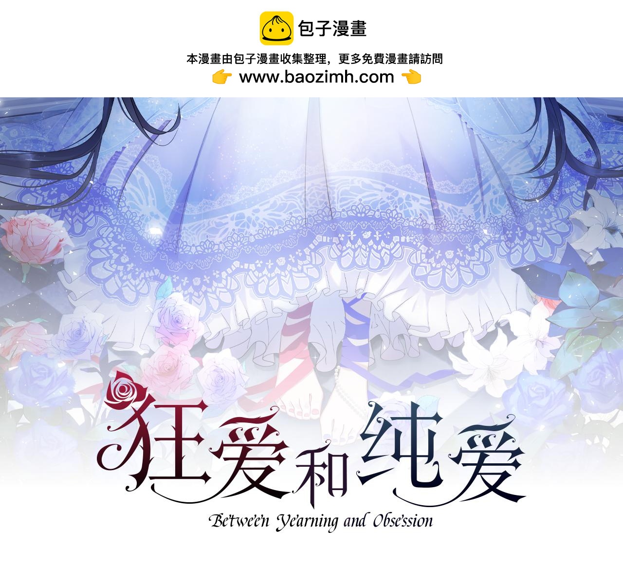 第13话 为什么...我会心动？(1/3)-第14话