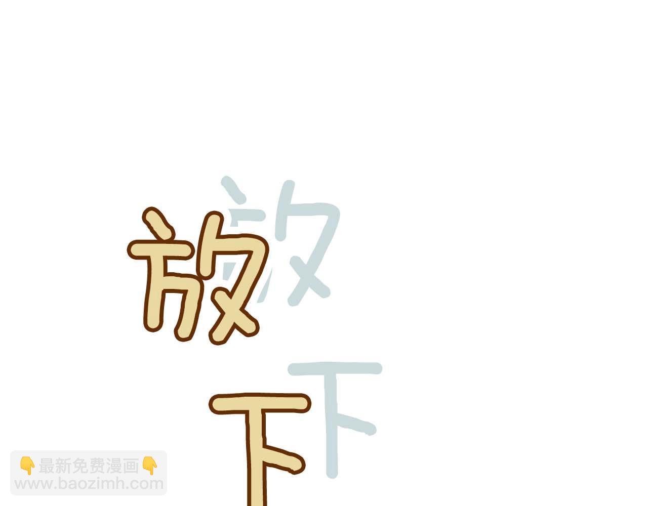 第13话 为什么...我会心动？(1/3)-第14话