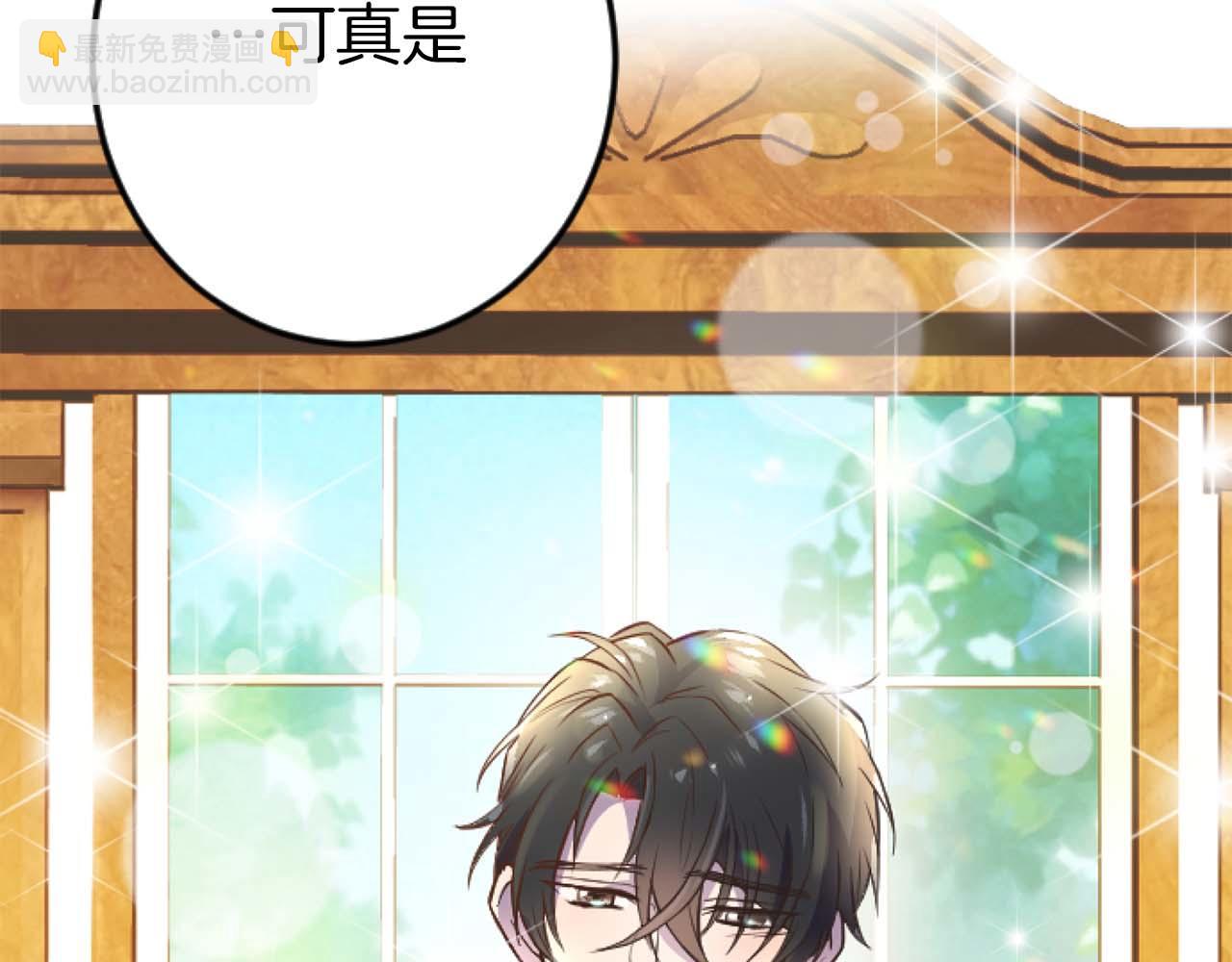 第13话 为什么...我会心动？(1/3)-第14话