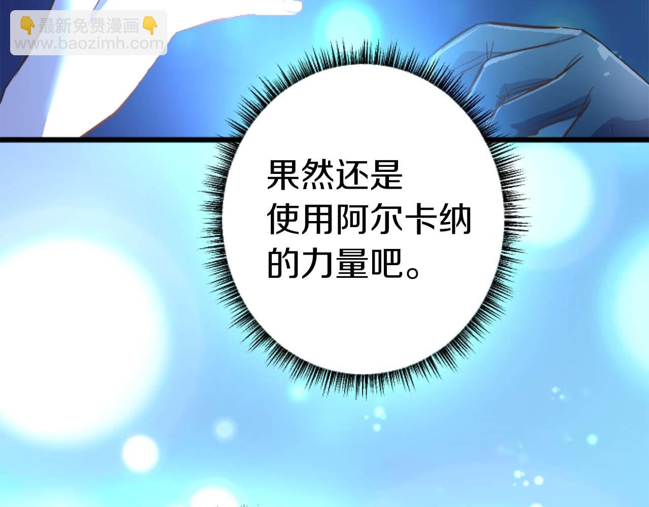 第13话 为什么...我会心动？(1/3)-第14话