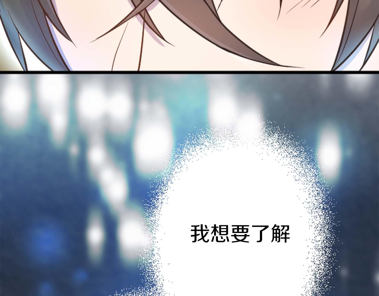 第13话 为什么...我会心动？(1/3)-第14话