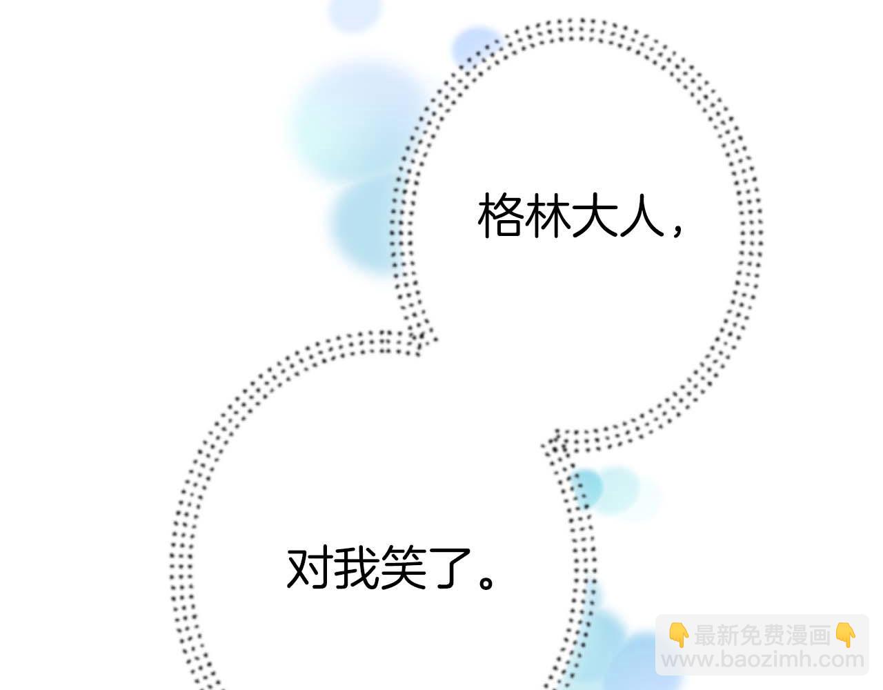 第13话 为什么...我会心动？(1/3)-第14话