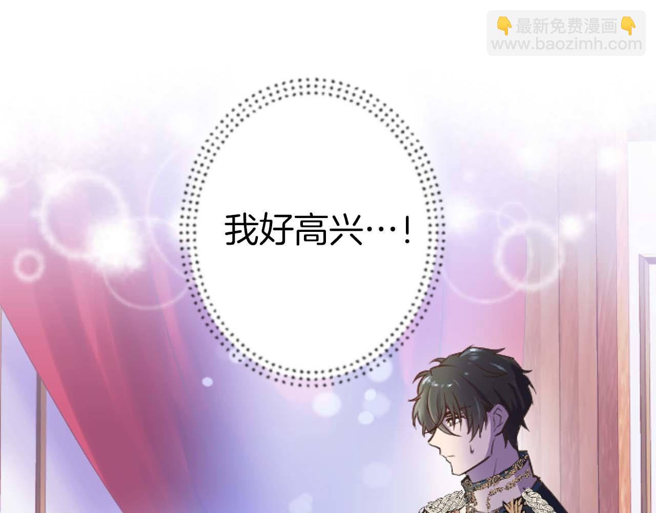 第13话 为什么...我会心动？(1/3)-第14话