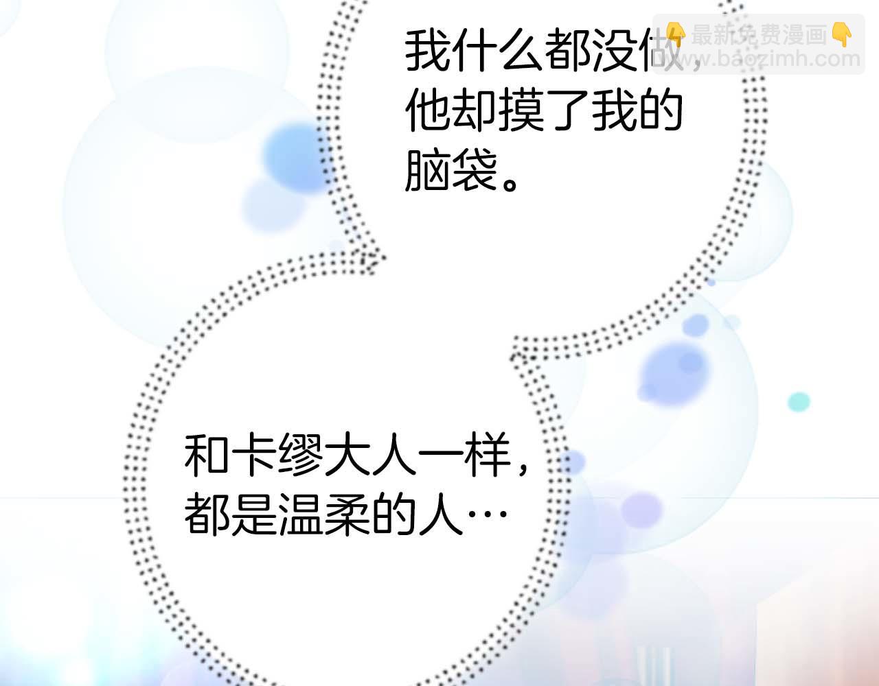 第13话 为什么...我会心动？(1/3)-第14话