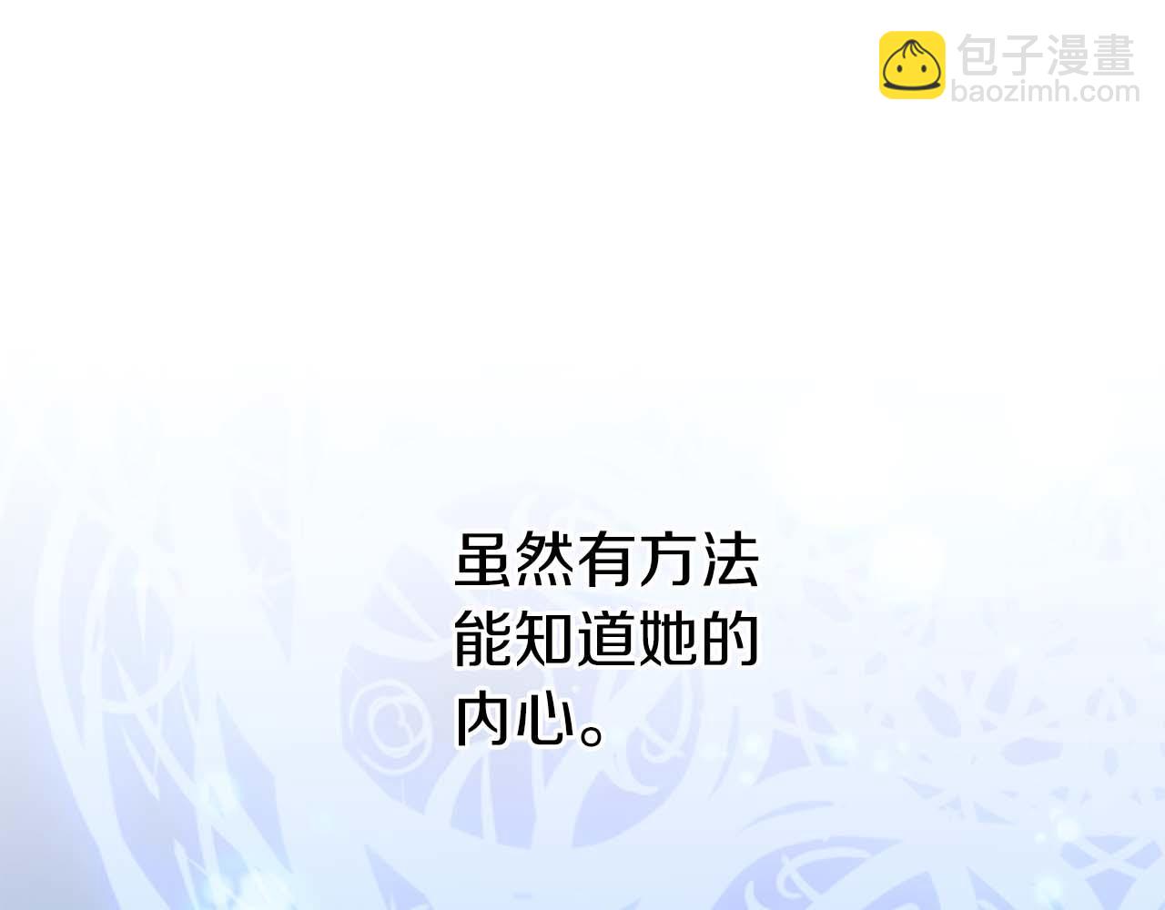 第13话 为什么...我会心动？(1/3)-第14话