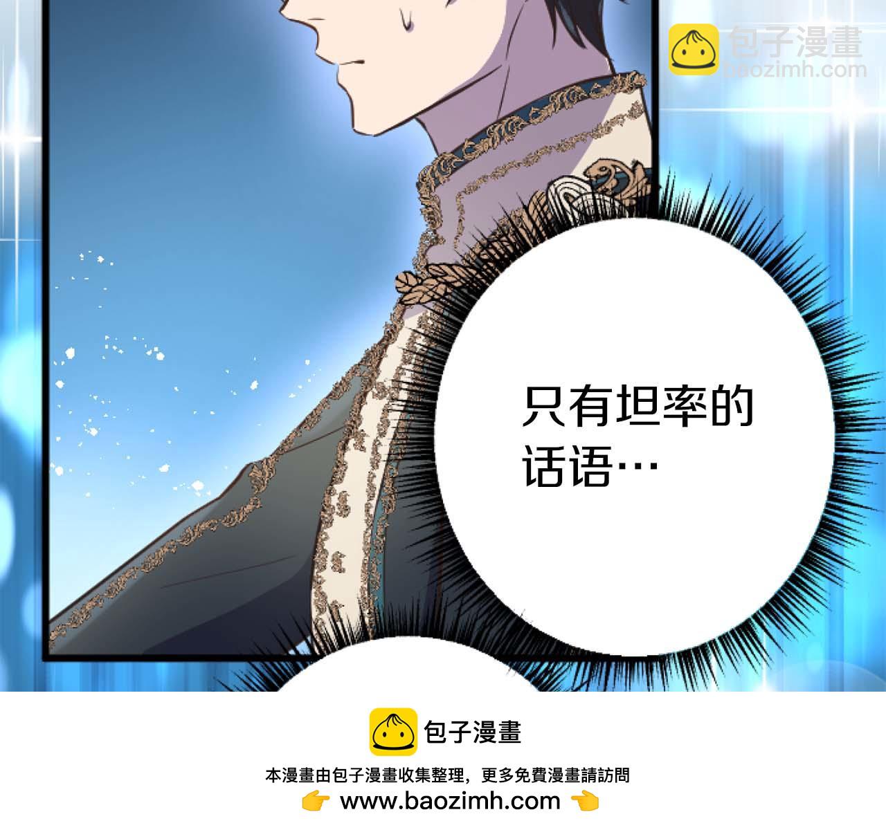 第13话 为什么...我会心动？(1/3)-第14话