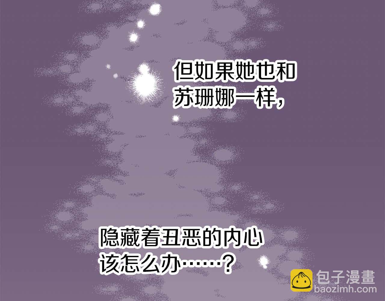 第13话 为什么...我会心动？(1/3)-第14话