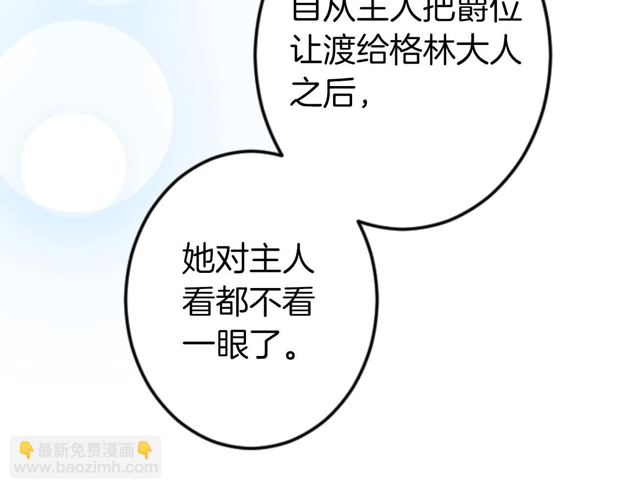 第15话 权利与金钱的欲望(1/3)-第16话