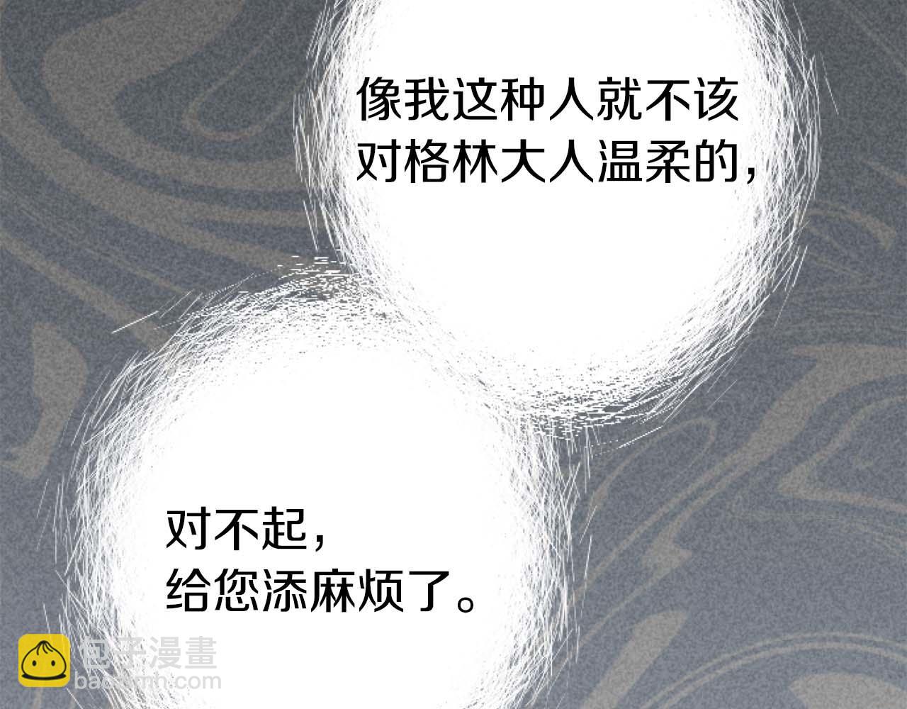 第17话 冷面公爵的未婚妻？(1/5)-第18话