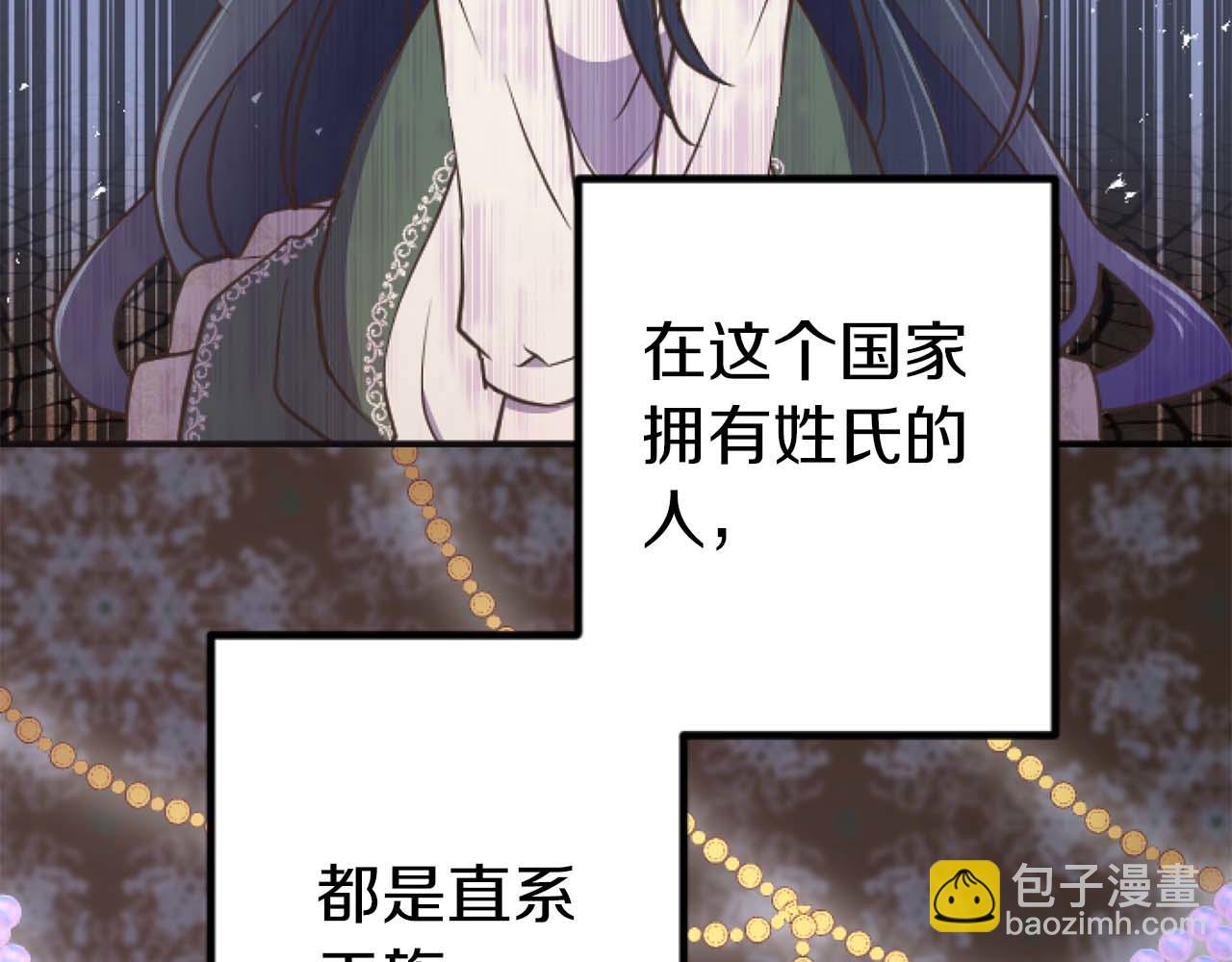 第17话 冷面公爵的未婚妻？(1/5)-第18话